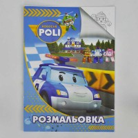 гр Розмальовка А4: Робокар укр (50) формат А4, 8 сторінок, м`яка обкладинка 2900000746664 Jumbi