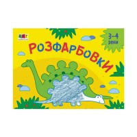 гр Рисовалка для самых маленьких Раскраска №2 АРТ19209У (20)  Ранок