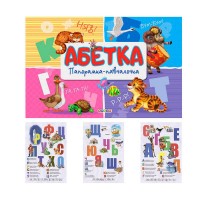 гр Книга Панорамка. Абетка код 102 089 укр (10) 9789664693391 Кредо