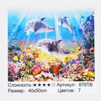 Картина за номерами + Алмазна мозаїка B 78706 (30) TK Group, 40х50 см, Дельфіни, в коробці