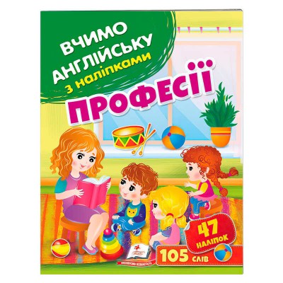 гр Професії 9789664669907 (50) укр Пегас