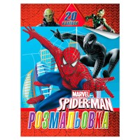 гр Розмальовка 20 наліпок А4: Spiderrman 6922203547165 (50) Jumbi