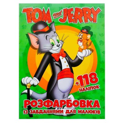 гр Розмальовка Tom and Jerry +118 наліпок (50) 6906172107841
