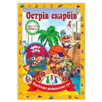 гр Настільна гра бродилка Захоплююча гра - пригода: Острів Скарбів 9789655322453 (20) Jumbi