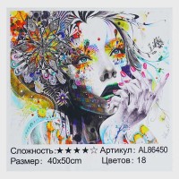 Алмазна мозаїка AL 86450 ЗІ СТРАЗАМИ РІЗНОЇ ФОРМИ (30) TK Group, 40х50 см, “Муза”, в коробці