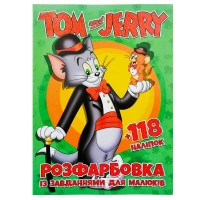 гр Розмальовка Tom and Jerry +12 наліпок 6906172107858 (50)