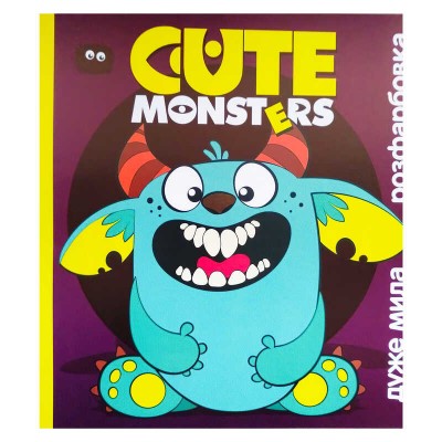гр Розмальовка Веселі монстри. Cute monsters (1) 9786175560501