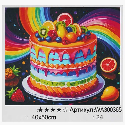 Картина за номерами WA 300365 (30) WToys, 40х50 см, в коробці