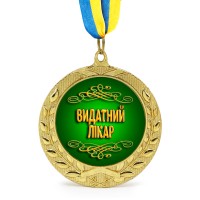 Медаль подарочная 43182 Видатний лікар