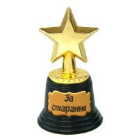 Статуэтка 570940 Звездочка Light За старання Статуэтка 570940 Звездочка Light За старання