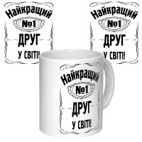 Чашка с принтом 64662 Найкращий друг у світі