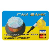 Прикольная Кредитка ГАИ Банк