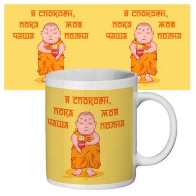 Чашка с принтом 63204 Кофе ДЗЕН