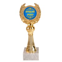 Статуэтка 57122 Кращий тренер Лавровый Венок