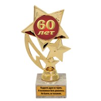 Статуэтка 57426 Юбилейная 60 лет Звездный полет