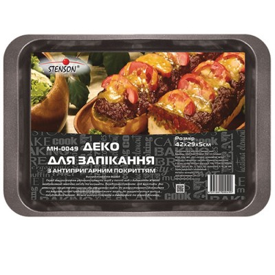 Противень для запекания 42*29*4.5см
