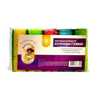 Губки кухонные крупнопористые 5шт/уп 9*6*3см