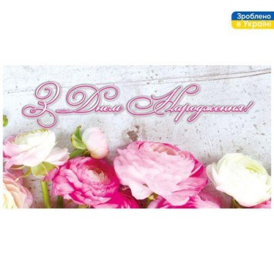 Конверт для денег 