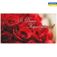 Конверт для денег 