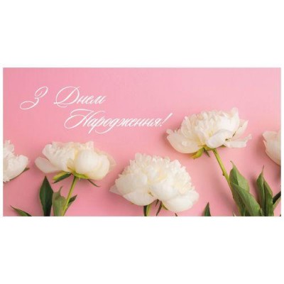 Конверт для денег 