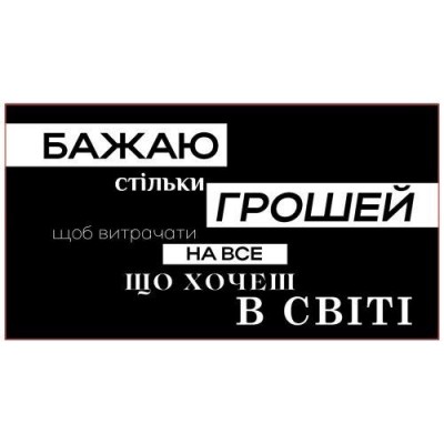 Конверт для денег 