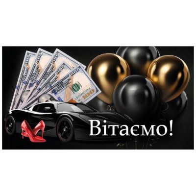 Конверт для денег 