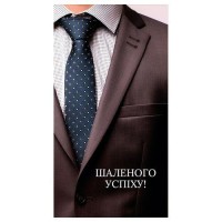 Конверт для денег 16*8.5см Конверт для денег 16*8.5см