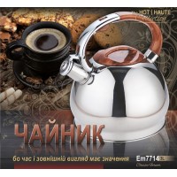 Чайник з свистком Нео V 3 л ( шт )
