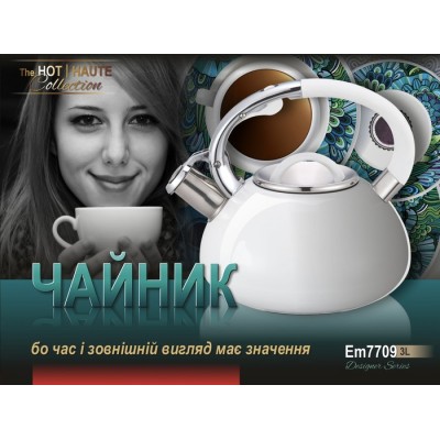 Чайник з свистком білий Ким V 3 л ( шт )