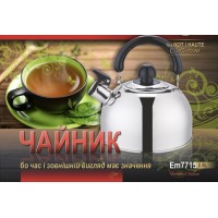 Чайник з свистком Стандарт V 2,5 л ( шт )