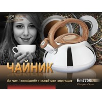 Чайник з свистком дерево Ким V 3 л ( шт )