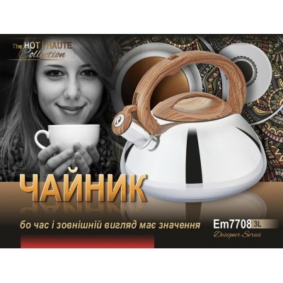 Чайник з свистком дерево Ким V 3 л ( шт )