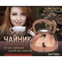 Чайник з свистком мідний Кон V 3 л ( шт )