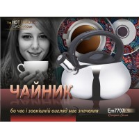 Чайник з свистком чорний Ким V 3 л ( шт )