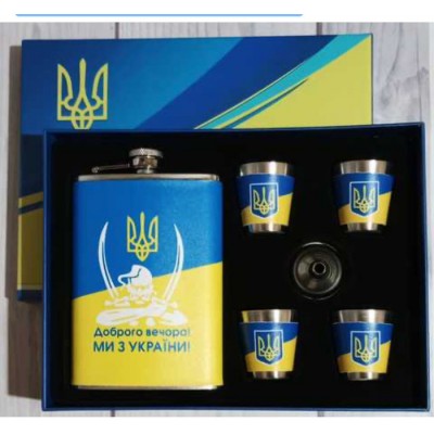 Набір подарунковий фляга з чарками Доброго вечора ми з України ( шт )