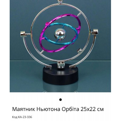 Маятник Ньютона Орбита 25х22см