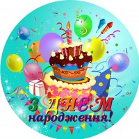 Бумажные Тарелки диам.18см З Днем Народження мятные (уп.10шт.)