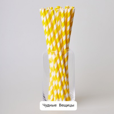 Трубочки для коктейлей бумажные (уп.25шт.) жёлтые в полоску