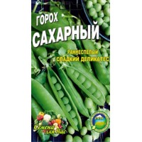 Семена Горох  Сахарный Раннеспелый 20г.