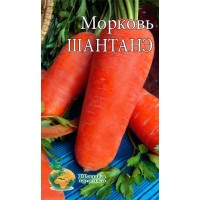 Семена Морковь  Шантанэ Среднеранний, 20г.