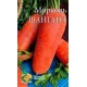 Семена Морковь Шантанэ Среднеранний, 20г. Семена Морковь Шантанэ Среднеранний, 20г.