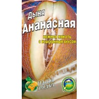 Семена Дыня Ананасная Среднеранний сорт. 40сем.