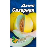 Семена Дыня  Сахарная Ранний сорт 40сем.