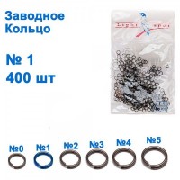 Заводное кольцо Light Spot (400шт) №2 *