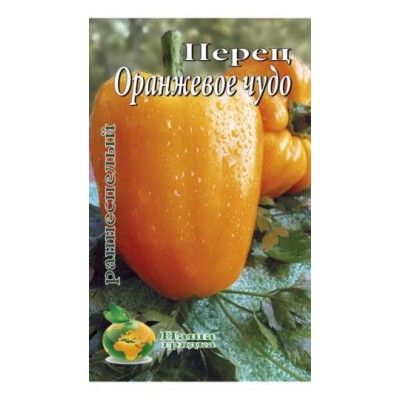 Семена Перец Оранжевое чудо Раннеспелый сорт