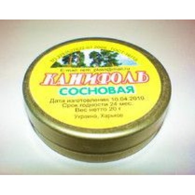 Канифоль сосновая в железе
