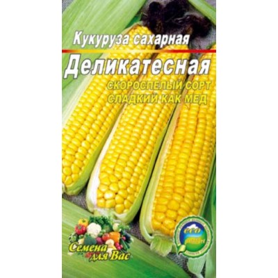 Семена Кукуруза Деликатесная Раннеспелый сорт. 10г.