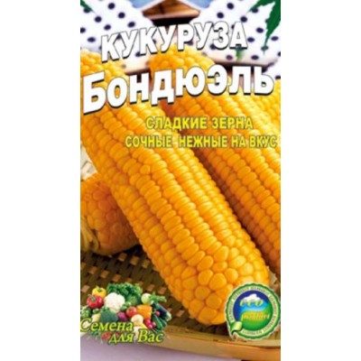 Семена Кукуруза Бондюэль Раннеспелый сорт 10г.