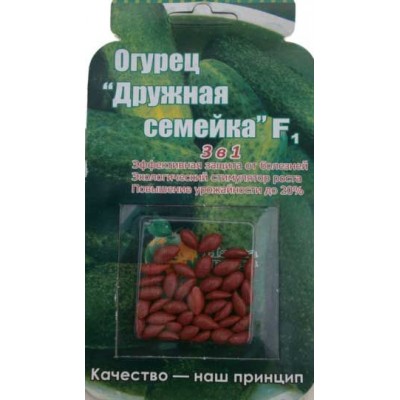 Семена Огурец  Дружная семейка F1  среднеранний, Оптовая цена.  Дражированные семена 40сем.