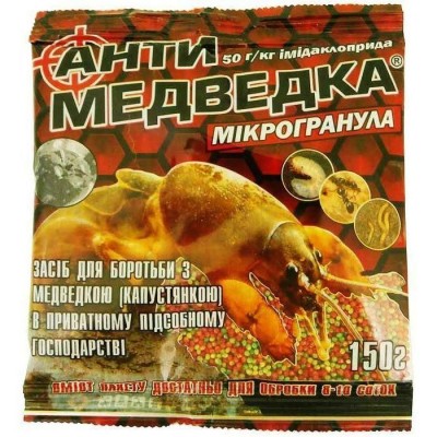 Антимедведка микрогранулы, 150 гр. для борьбы с медведкой